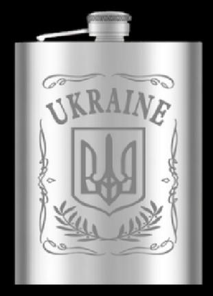Фляга з неіржавкої сталі 270 мл (9oz) ukraine wkl-024