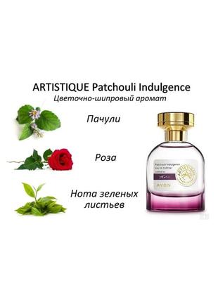 Парфумна вода artistique patchouli indulgence для неї 10 мл.2 фото