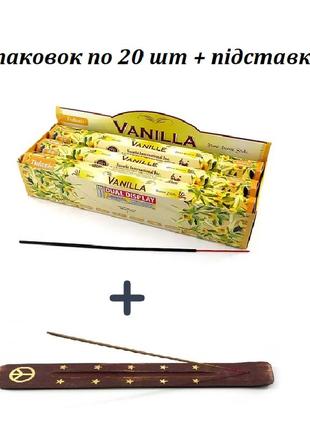 Комплект пахощів tulasi vanilla ваніль 120 шт. і підставка 34316