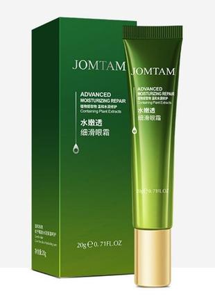 Крем для шкіри навколо очей з авокадо jomtam advanced moisturizing repair eye cream, 20г