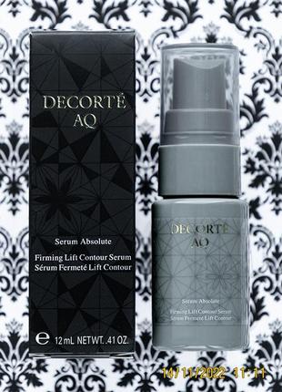 Люкс японская антивозрастная сыворотка лифтинг cosme decorte aq firming lift contour serum absolute