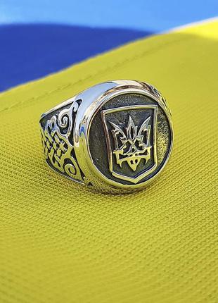 Колечко с украинским гербом