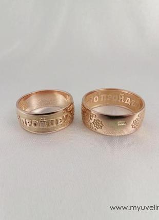 Кольцо царя соломона