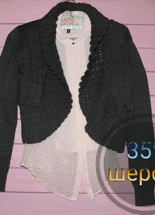 Темно-серое болеро, р. м