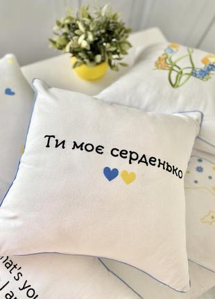 Наволочка декоративна з патріотичною вишивкою "ти моє серденько" 45х45 см. limaso3 фото