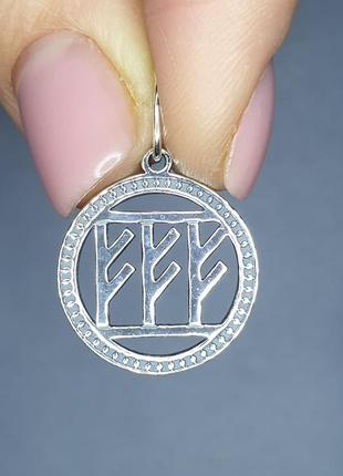 Амулет серебряный "руны феху" 1,9 г