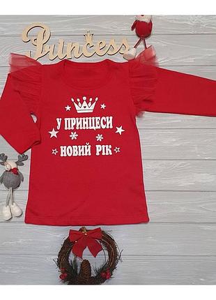 Новогоднее платье "в принцессы новый год"