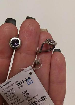 Сережки срібло серьги серебро 5833-0  родированные фіолетовий