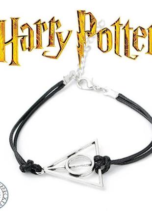 Браслет дари смерті з гаррі поттера трикутник амулет