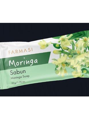 Універсальне мило для обличчя, тіла, волосся і рук морінга farmasi, 50 г