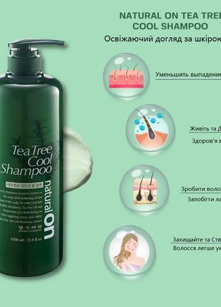 Шампунь на основі чайного дерева naturalon tea tree cool shampoo daeng gi meo ri 1000 мл3 фото