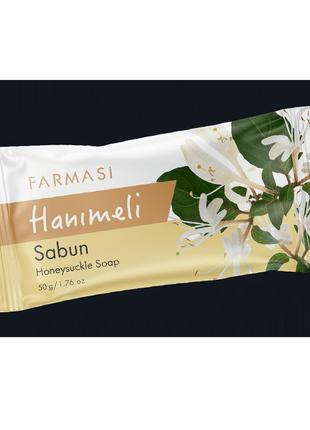 Універсальне мило ля обличчя, тіла, волосся і рук жимолость farmasi, 50 г
