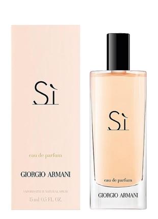 Giorgio armani si парфумована вода