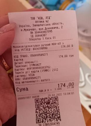 Молоковідсмоктувач молокоотсос молоковідсос