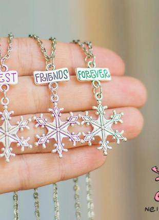 Кулон для троих друзей "best friends forever. снежная зима. цена за набор