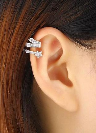 Кафф "великолепная звезда". стерлинговое серебро 925 проба