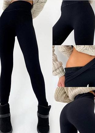 Бесшовные лосины на меху one size, эластичные утеплённые лосины с термоэффектом код 552-аз.