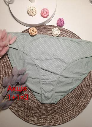 Трусики трикотажні