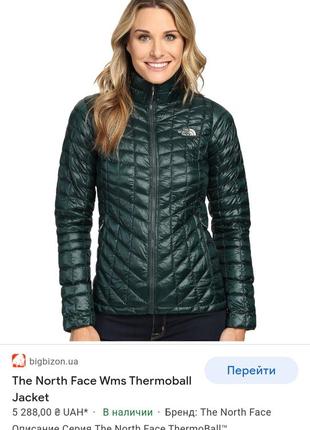 Микро пуховик куртка the north face thermoball2 фото