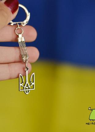 Брелок на ключе герб украины 25*15 мм. трезубец. цвет - серебро