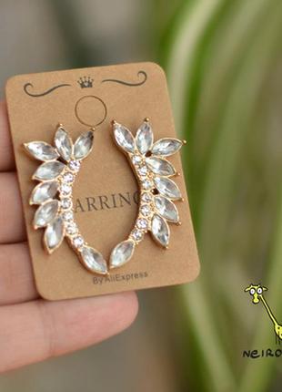 Серьги "волшебство". серебряные стразы