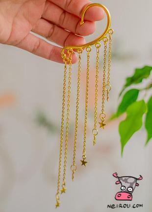 Заушной кафф "вселенная. цвет золото". без прокола. ручная работа