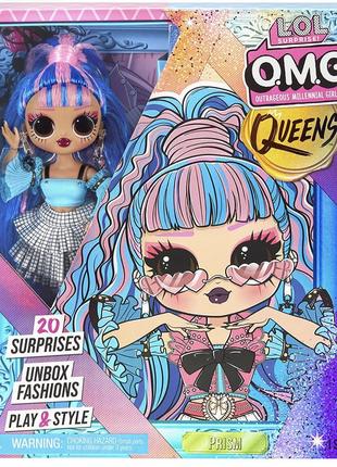 Лялька lol surprise omg queens призма