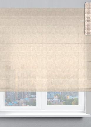Римська штора, ланцюговий-роторний карниз, тканина льон файн бежевий, розмір 1600х1700 мм1 фото