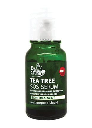 Сыворотка чайное дерево sos tea tree 10мл фармаси