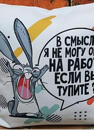 Подушка с изображением - "в смысле я не могу орать?"