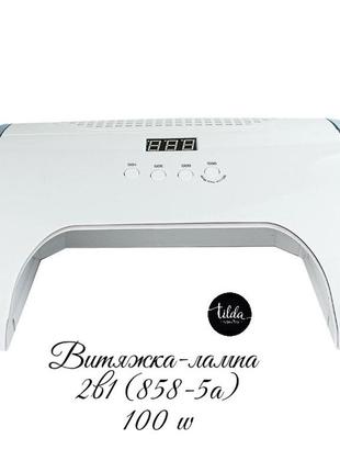 Витяжка-лампа