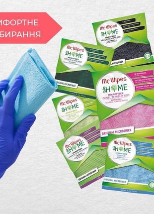 Серветки з мікрофібри для скла та дзеркал farmasi mr.wipes bio home microfiber2 фото