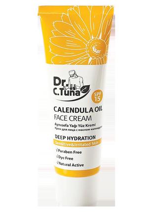 Крем для обличчя calendula oil 50мл фармаси