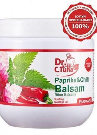 Массажный гель с паприкой и перцем чили paprika balsam dr.tuna farmasi.