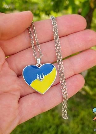Кулон "серце україни з гербом". кольори прапор україни ". колір срібло, на ланцюжку