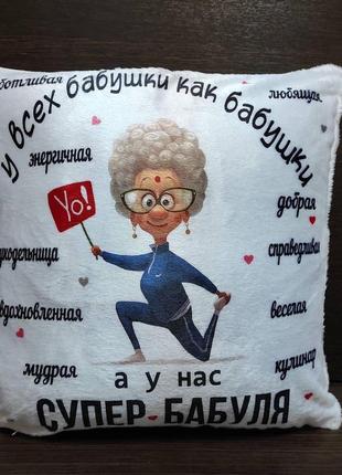 Подушка: "у всех бабушки как бабушки"