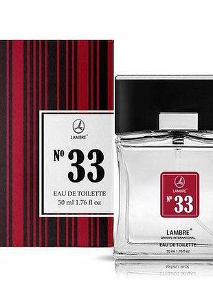 Туалетная вода lambre №33