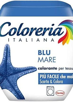 Краска для одежды coloreria italiana blu mare  голубое море   350 грам