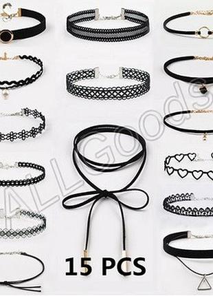 Чокеры черные 15шт/набор