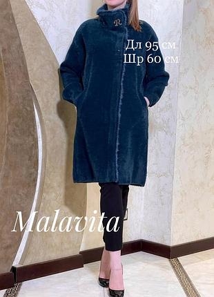 Альпака відмінна якість туреччина люкс батал ог 120