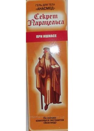 Секрет парацельса гель для тіла анасмед 80мл.