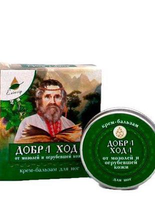 Крем-бальзам «добра хода» від мозолів та огрубілої шкіри 10 мл1 фото