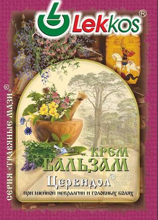 Цервидол крем-бальзам 10г. от головной боли и при шейных невралгиях.