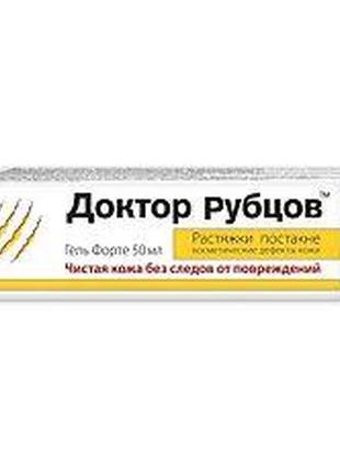 Доктор рубцов гель форте 50 мл. от различного рода рубцов и образований на коже.