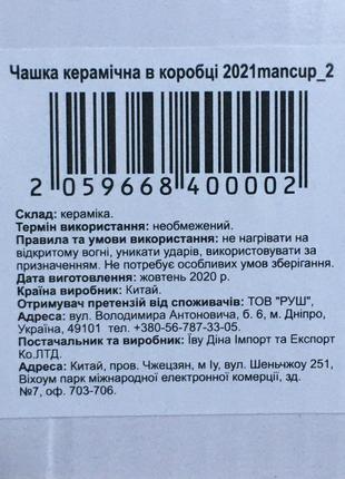 Чашка кружка большая с принтом хипстером хипстер в подарочной коробке упаковке на подарок мужчине парню7 фото