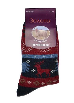 Термо-носки женские из ангоры бордовые 39/41