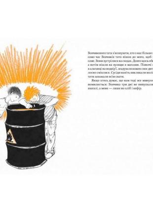 Детская книга вовчик, который оседлал бомбу 152756