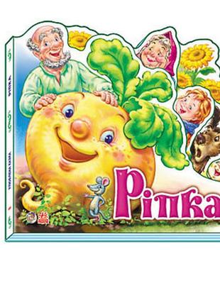 Дитяча книжка "ріпка" 332002 на укр. мовою