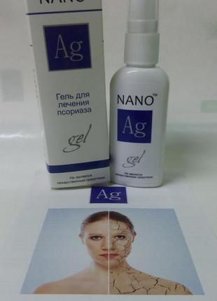 Ag nano - гель для лечения псориаза (аг нано)