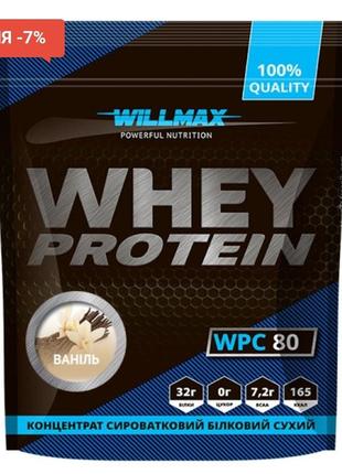 Протеїн сироватковий 80%. протеїн ваніль. whey protein 80% 920г. сироватковий білковий сухий концентрат.